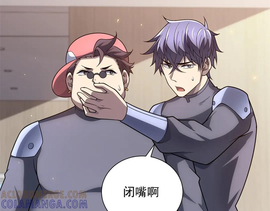 第47话 银环小队 第97页