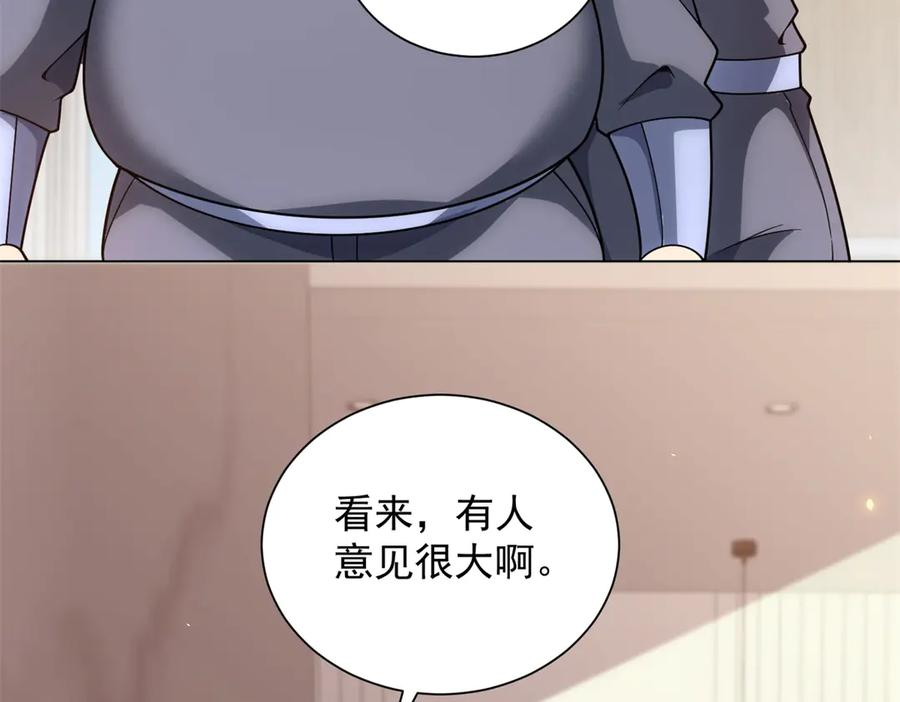 第47话 银环小队 第98页