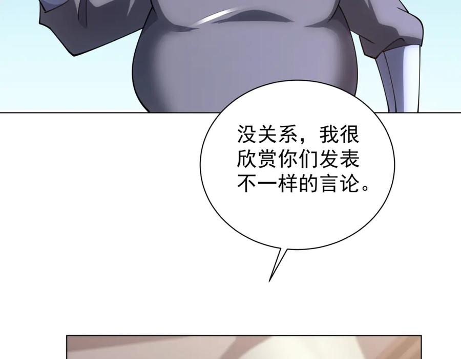 第47话 银环小队 第104页