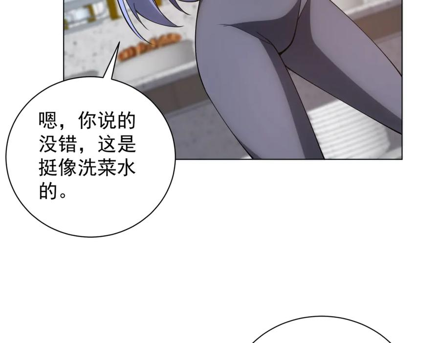 第47话 银环小队 第106页