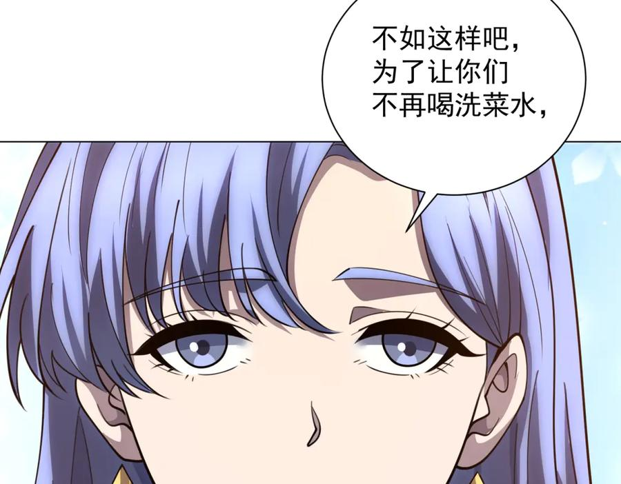 第47话 银环小队 第107页