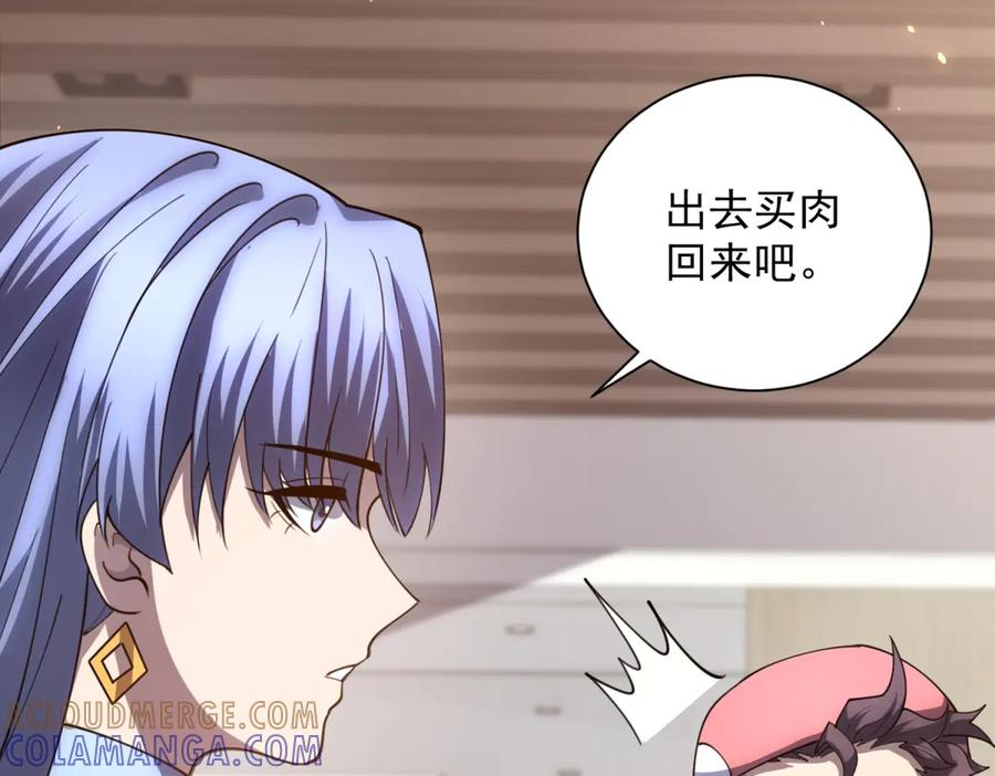 第47话 银环小队 第109页