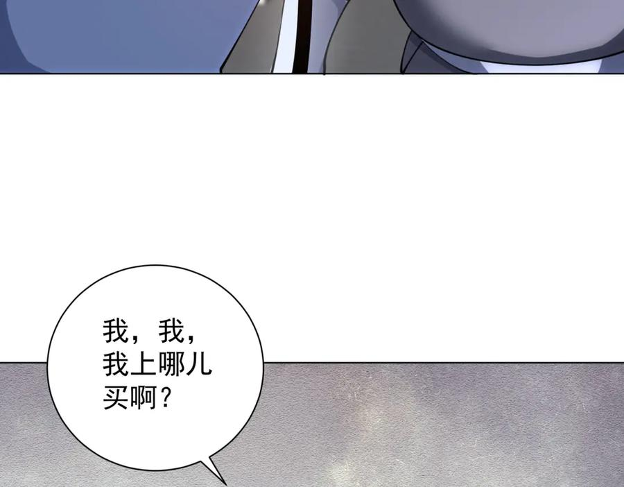 第47话 银环小队 第111页
