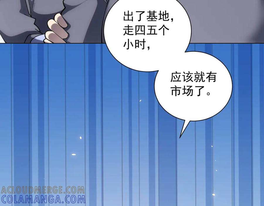 第47话 银环小队 第113页
