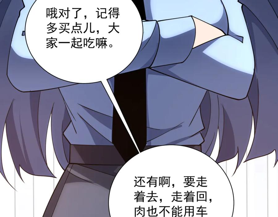 第47话 银环小队 第115页
