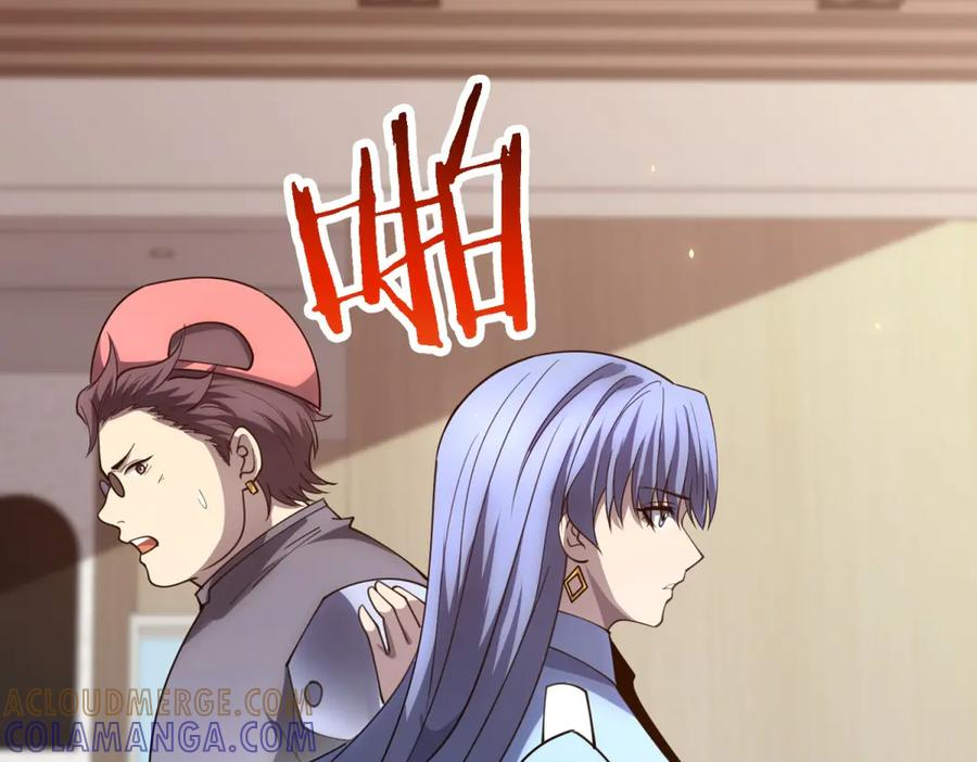 第47话 银环小队 第117页