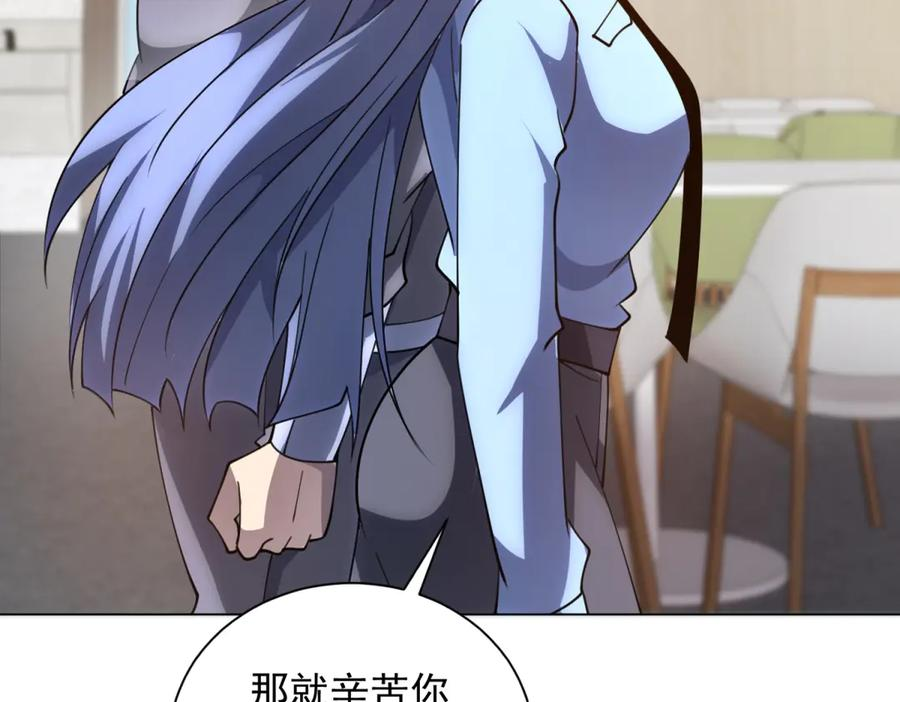 第47话 银环小队 第118页