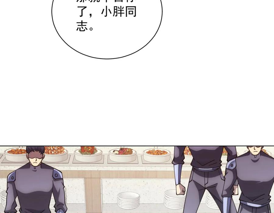 第47话 银环小队 第119页