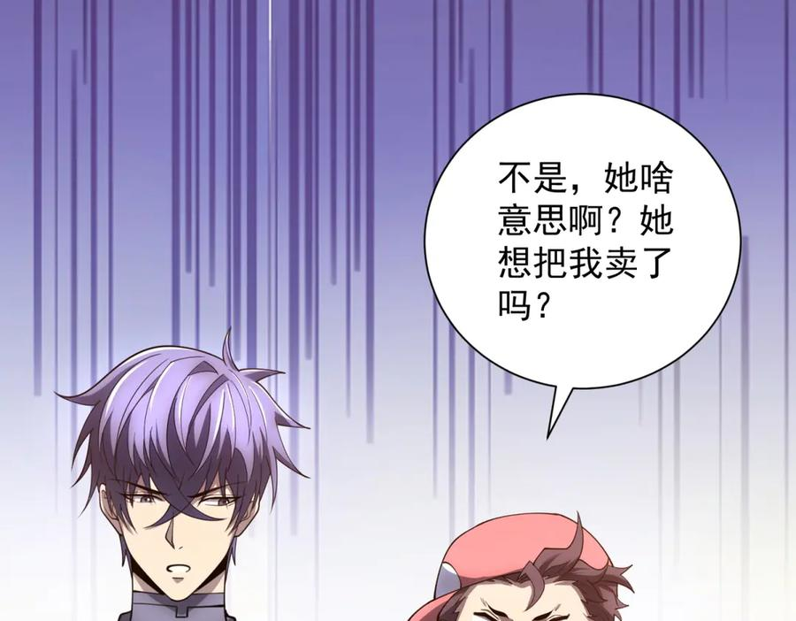 第47话 银环小队 第122页