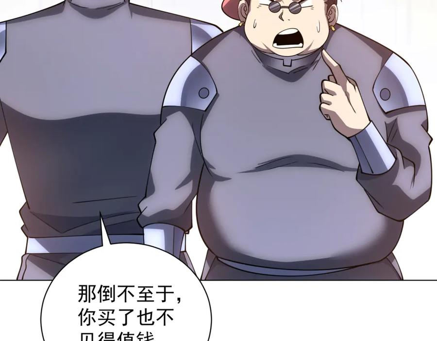 第47话 银环小队 第123页