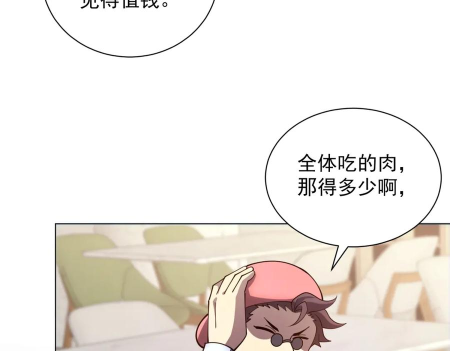 第47话 银环小队 第124页