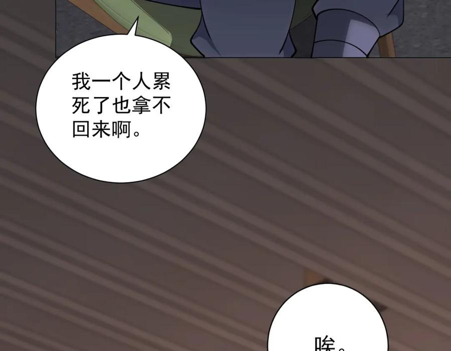 第47话 银环小队 第126页