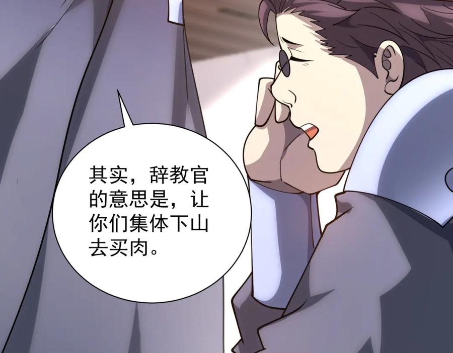 第47话 银环小队 第128页