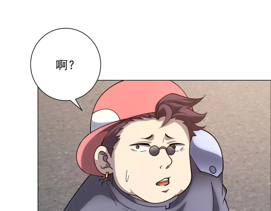 第47话 银环小队 第130页