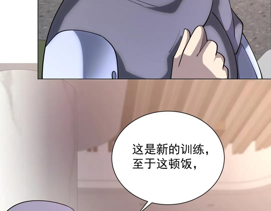 第47话 银环小队 第131页