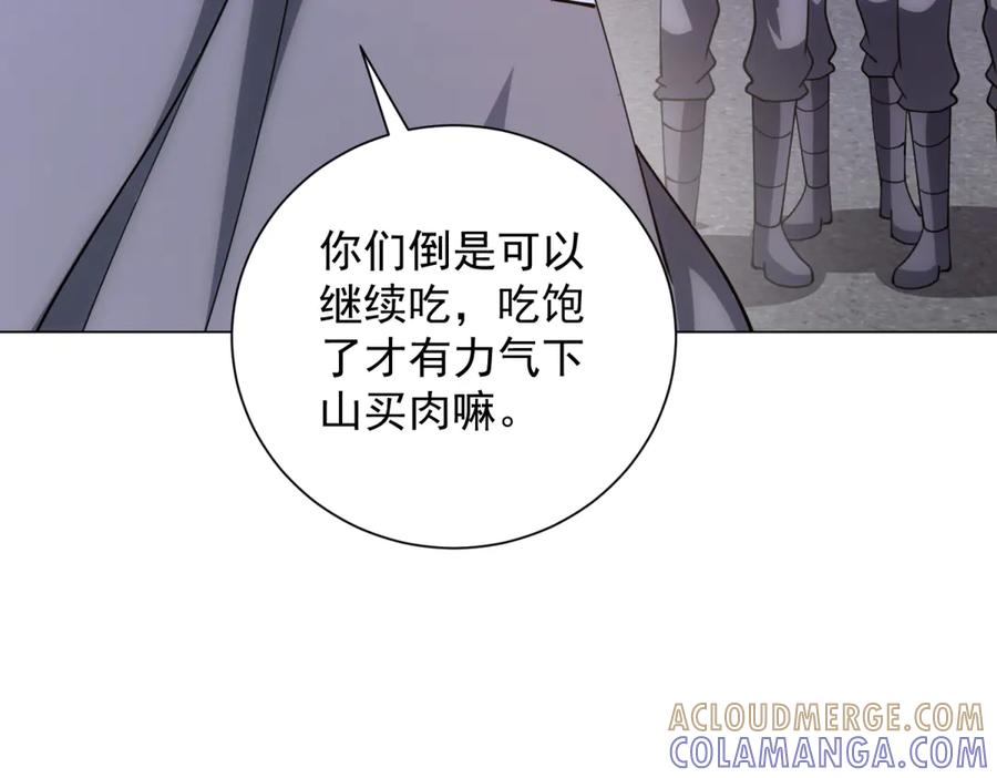 第47话 银环小队 第133页