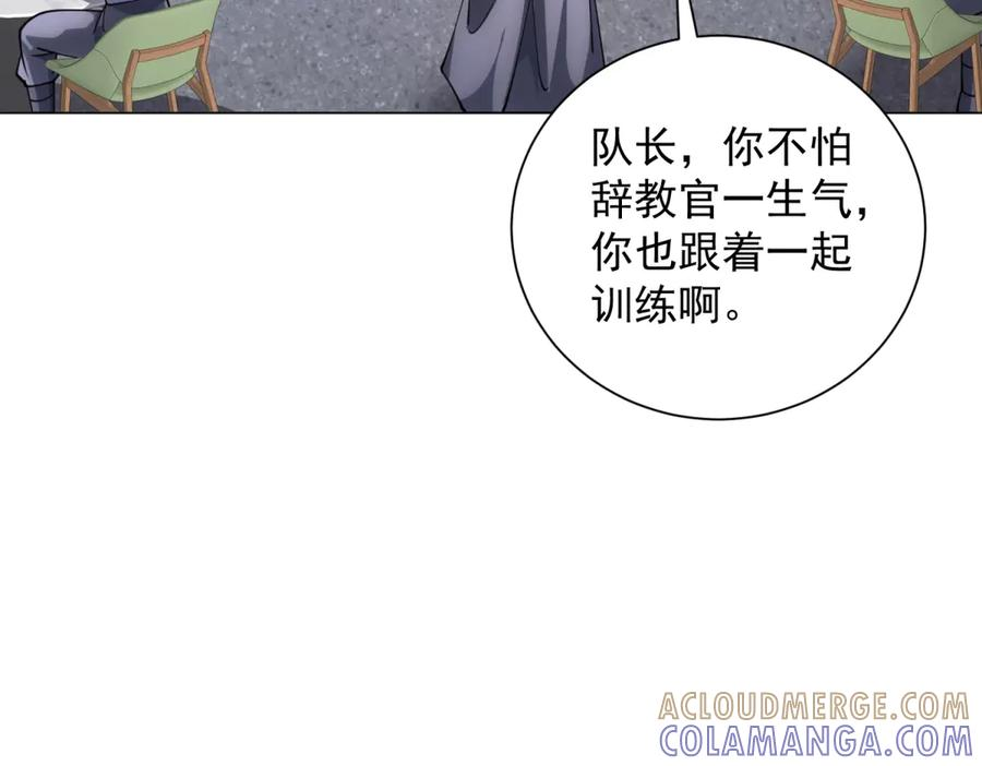第47话 银环小队 第137页