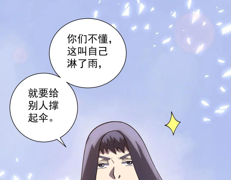 第47话 银环小队 第139页