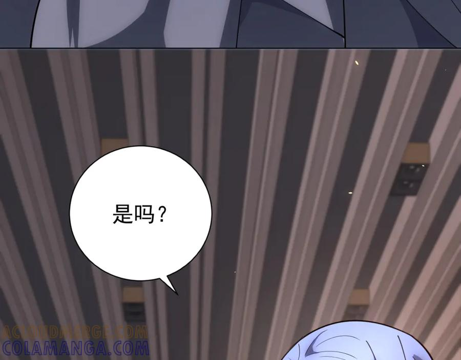 第47话 银环小队 第141页