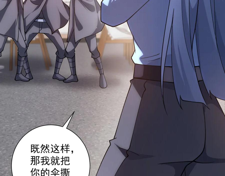 第47话 银环小队 第143页