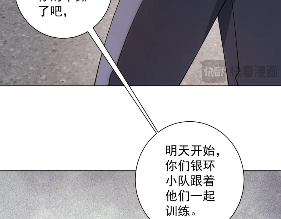 第47话 银环小队 第144页