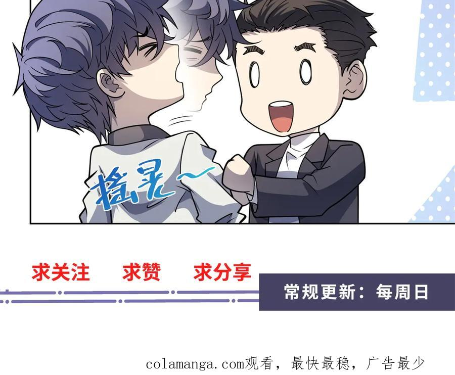 第47话 银环小队 第148页