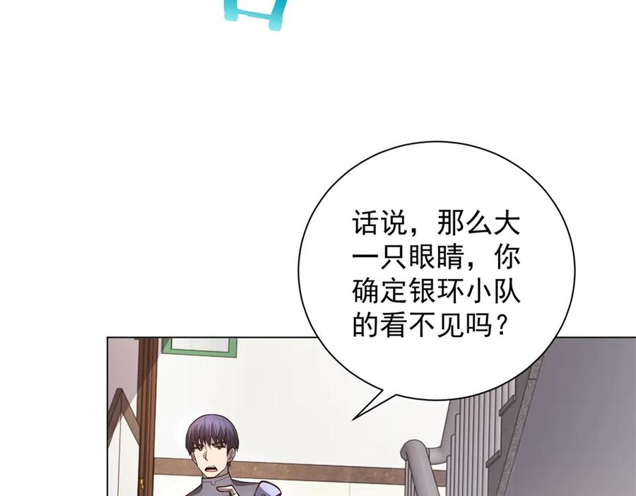 第49话 夺旗战（1） 第111页