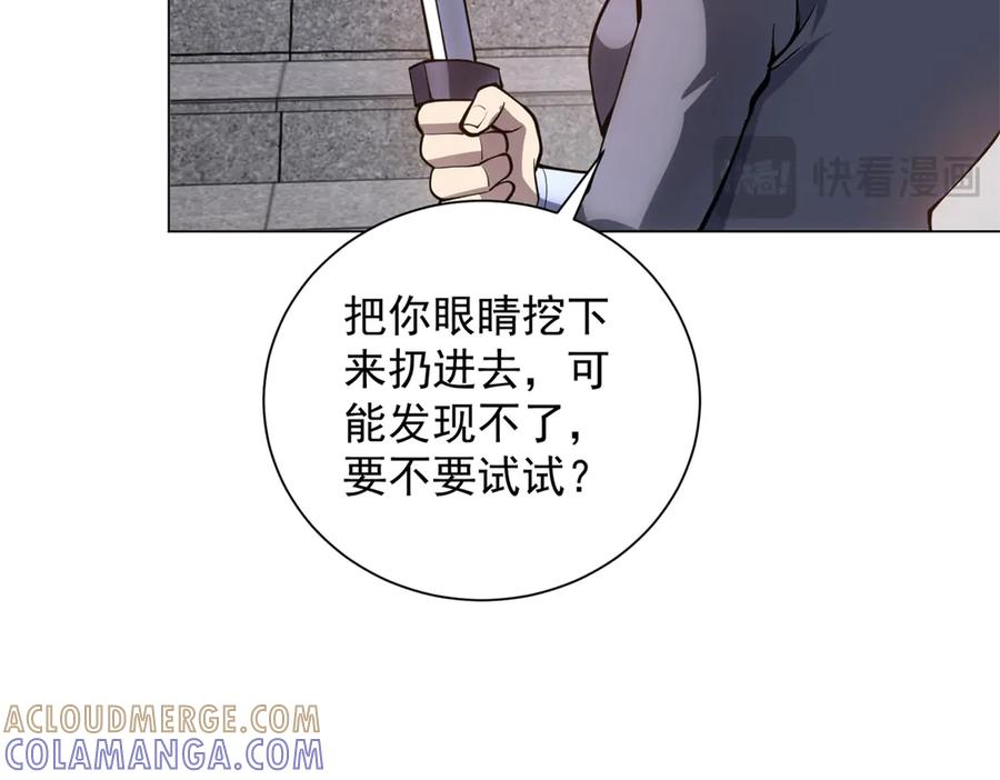 第49话 夺旗战（1） 第113页