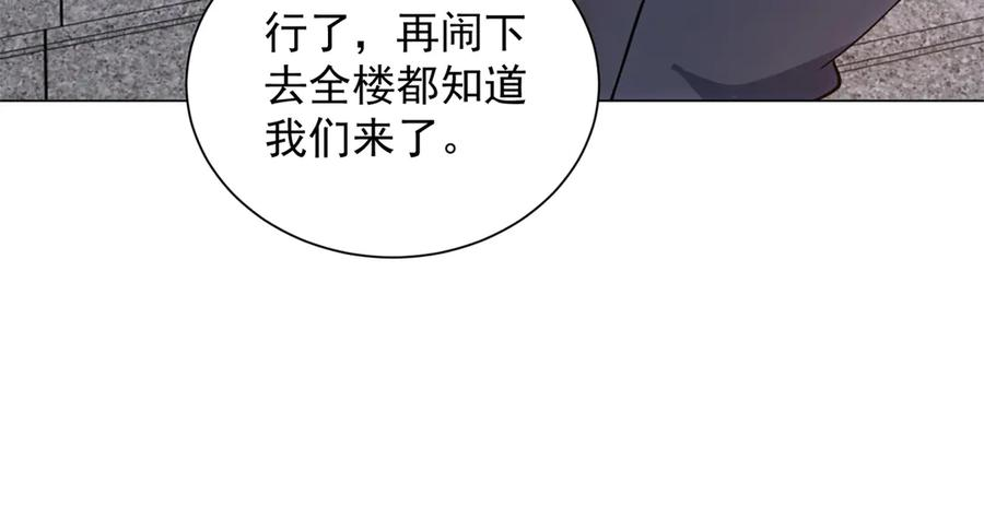 第49话 夺旗战（1） 第116页