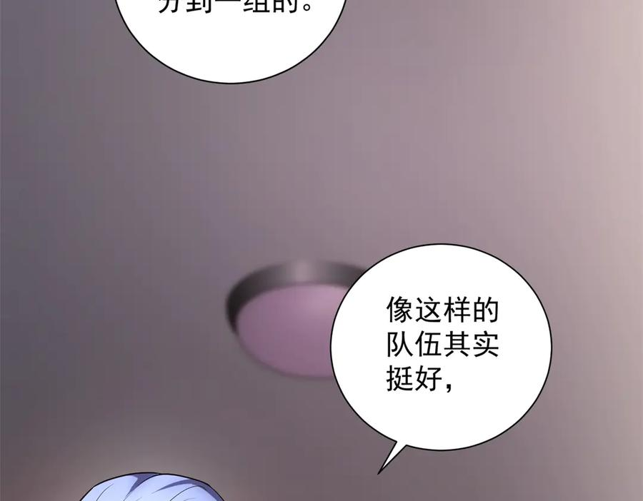 第49话 夺旗战（1） 第119页