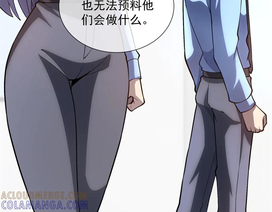 第49话 夺旗战（1） 第121页