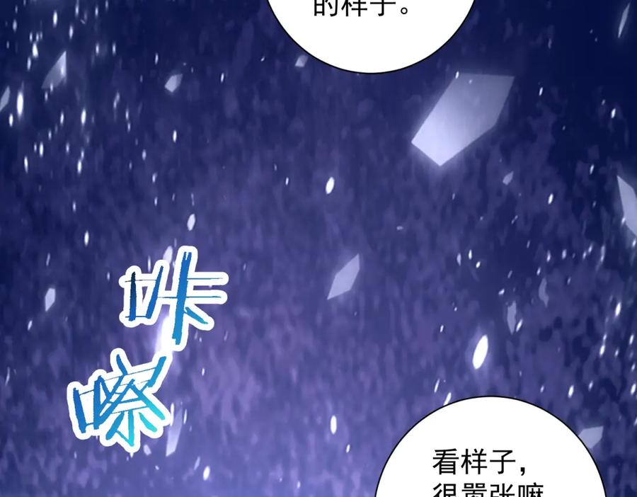 第49话 夺旗战（1） 第132页