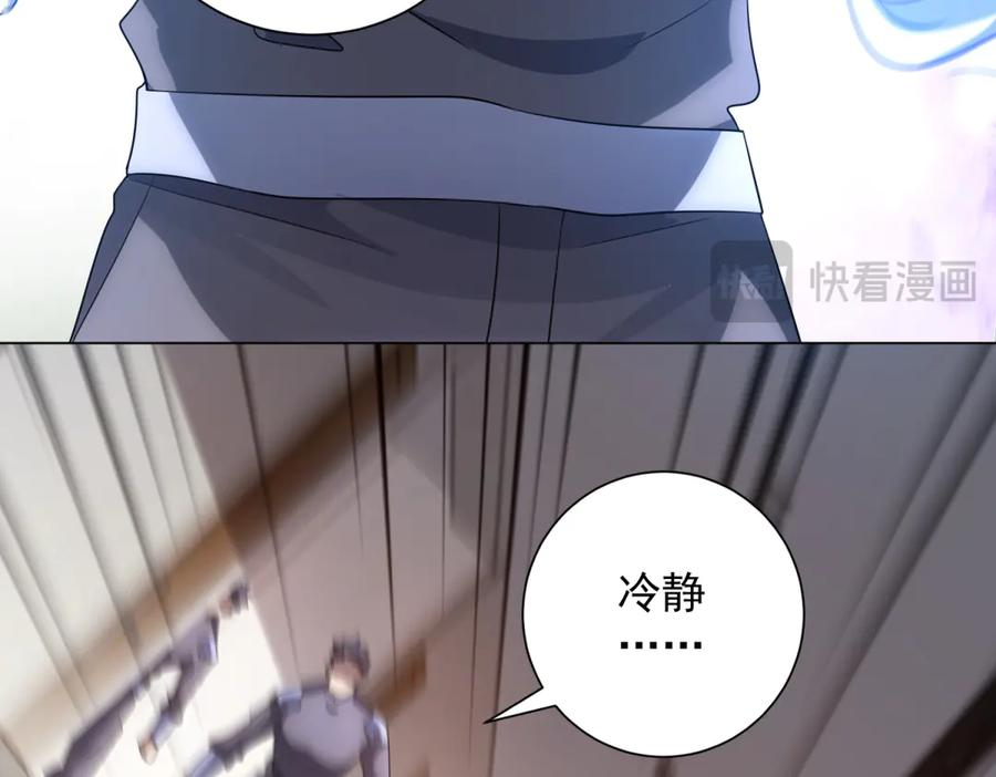 第49话 夺旗战（1） 第135页