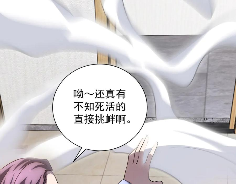 第49话 夺旗战（1） 第147页