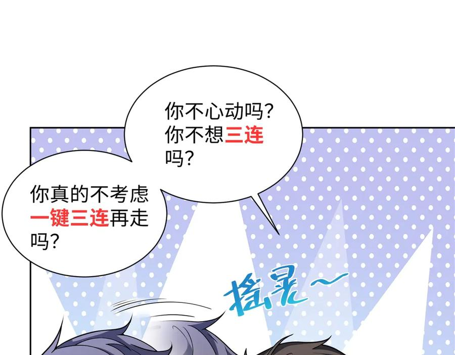 第49话 夺旗战（1） 第152页