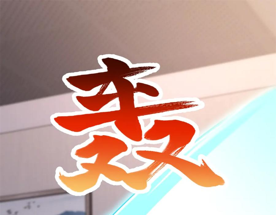 第50话 夺旗战（2） 第4页