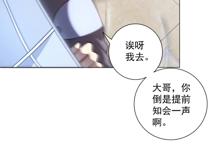 第50话 夺旗战（2） 第26页