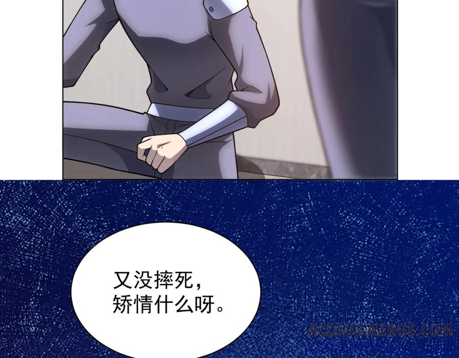 第50话 夺旗战（2） 第33页