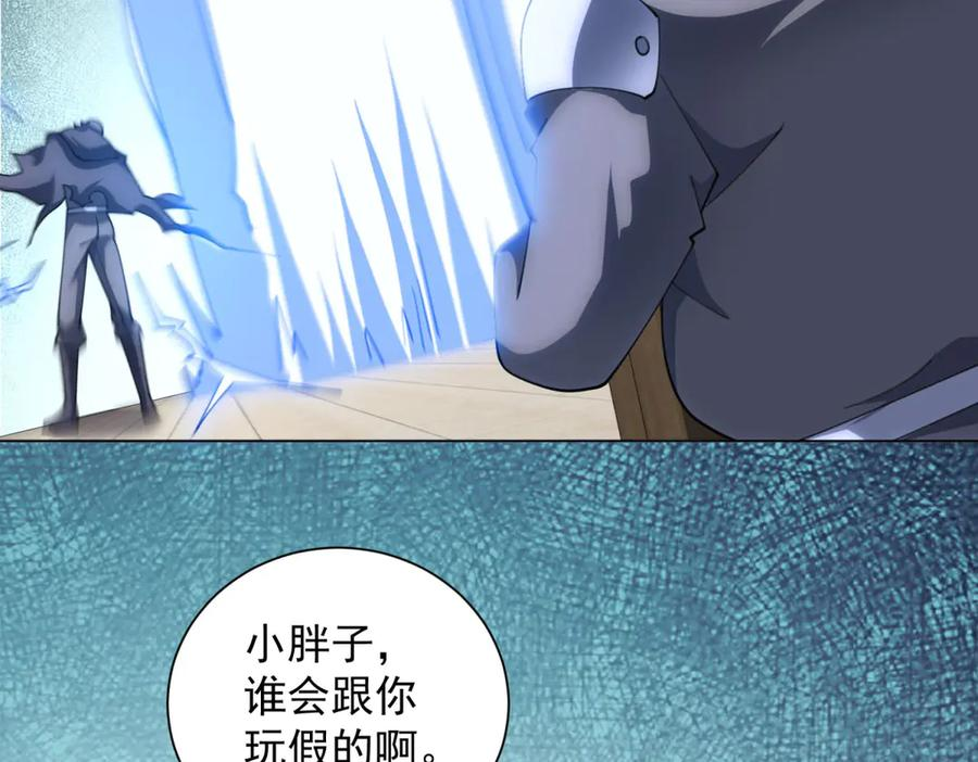 第50话 夺旗战（2） 第70页