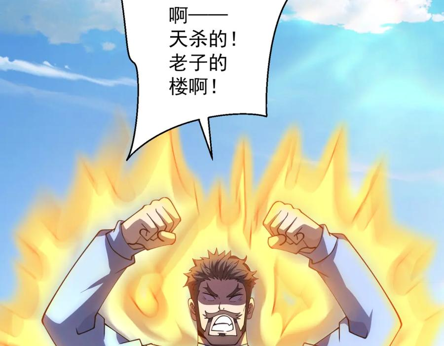 第50话 夺旗战（2） 第95页