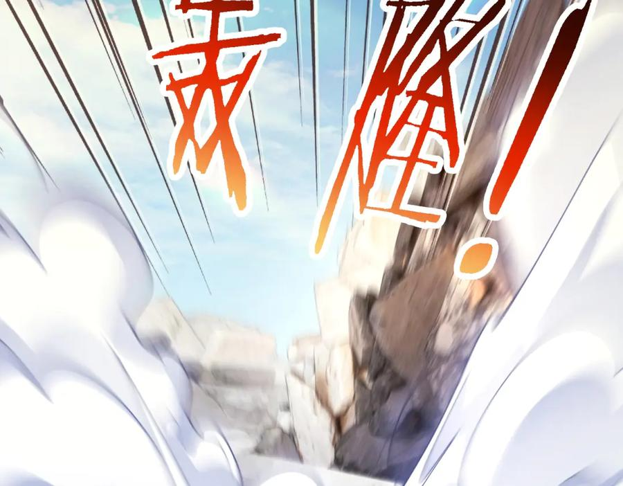 第50话 夺旗战（2） 第98页