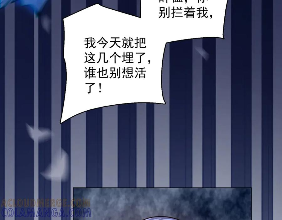 第50话 夺旗战（2） 第113页