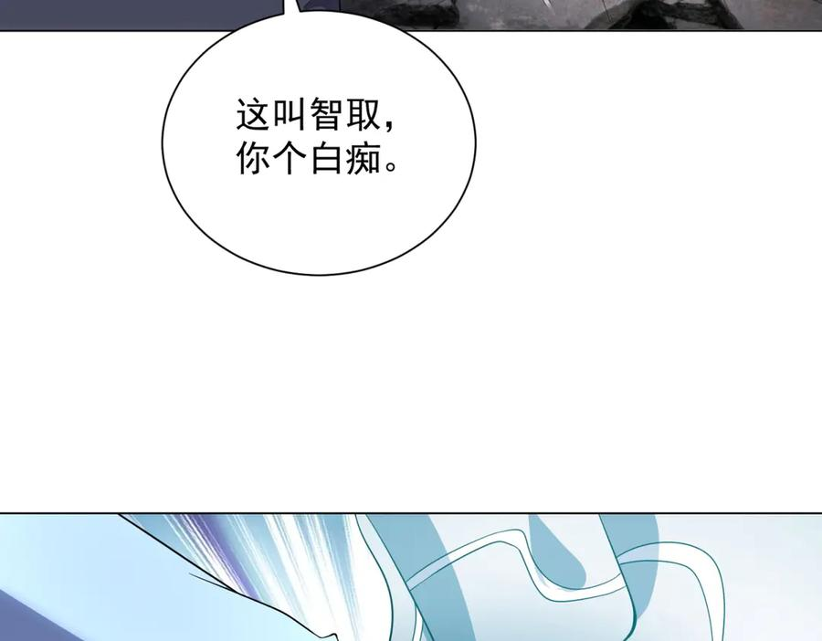第50话 夺旗战（2） 第122页