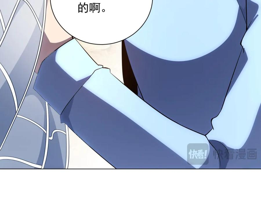 第50话 夺旗战（2） 第144页