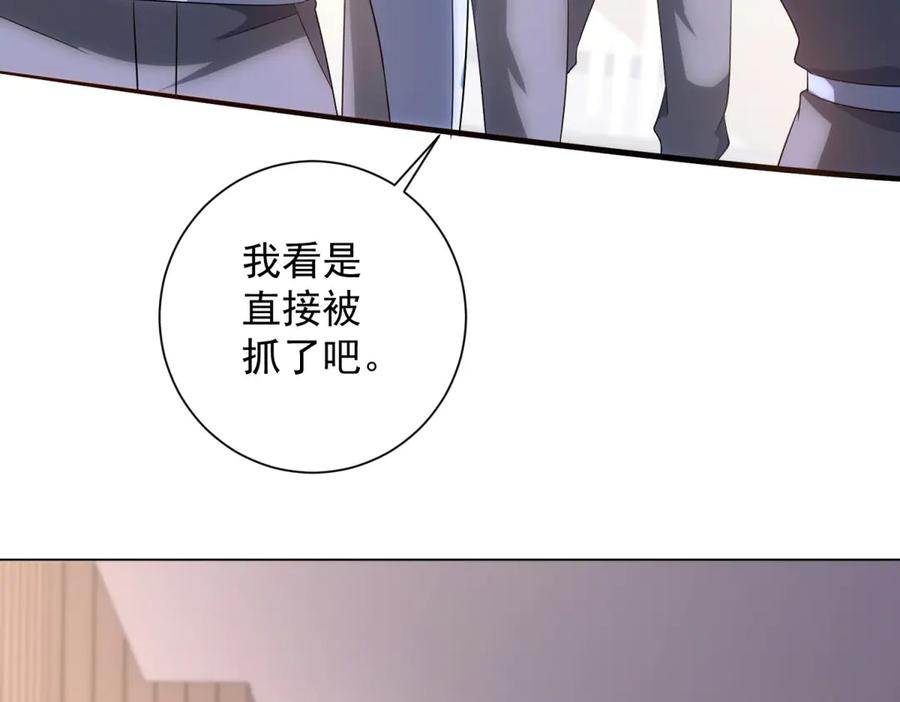 第50话 夺旗战（2） 第151页