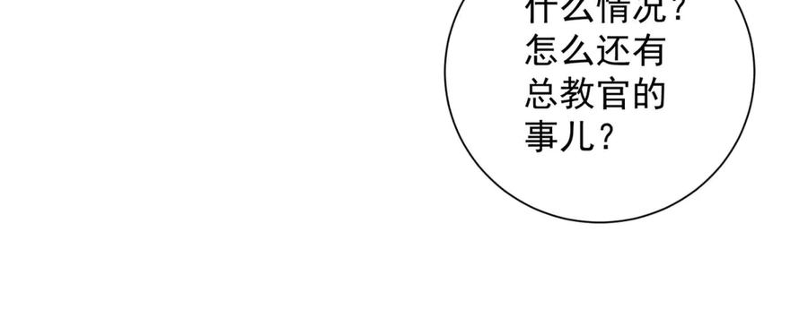 第50话 夺旗战（2） 第158页