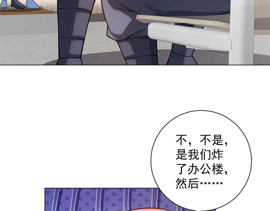 第51话 夺旗战（3） 第6页