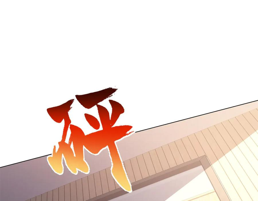 第51话 夺旗战（3） 第10页