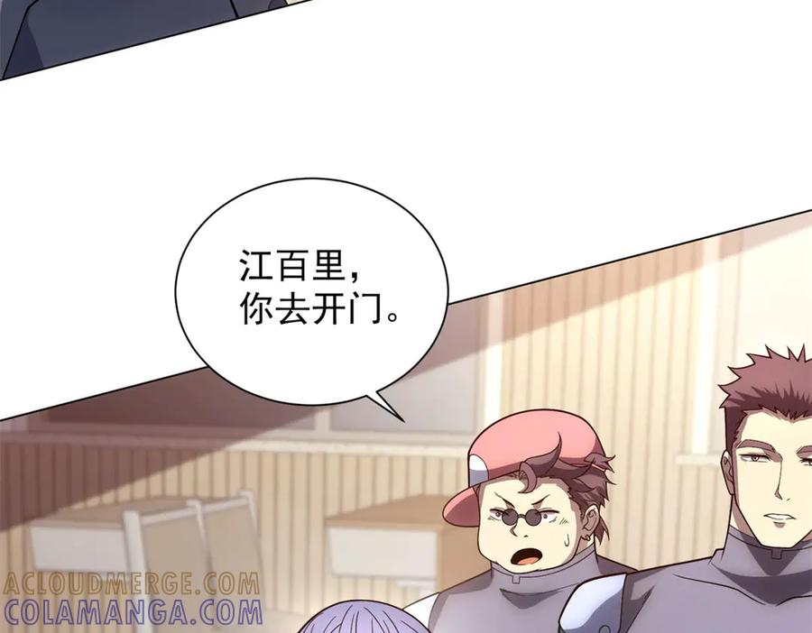 第51话 夺旗战（3） 第13页