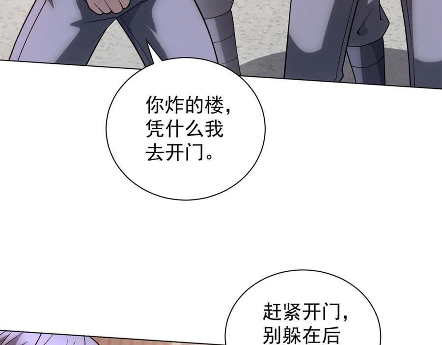第51话 夺旗战（3） 第15页
